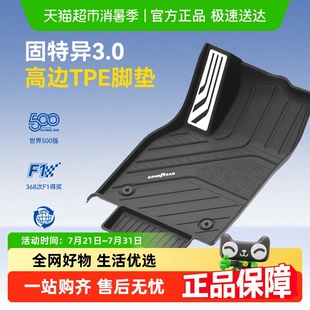 配件 固特异全TPE汽车脚垫适用于特斯拉焕新版 model 3车内饰改装