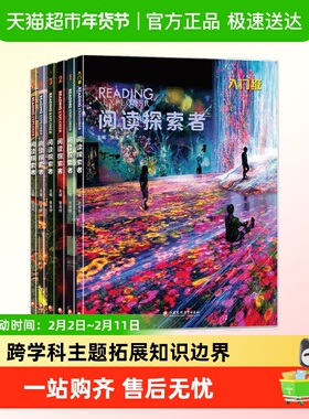 reading explorer阅读探索者国家地理小初高中英语教材