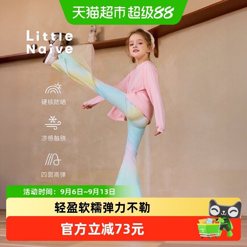 LittleNaive儿童喇叭裤弹力舒适