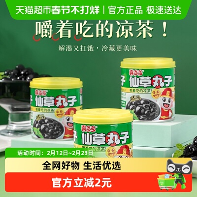 喜多多降火仙草丸子