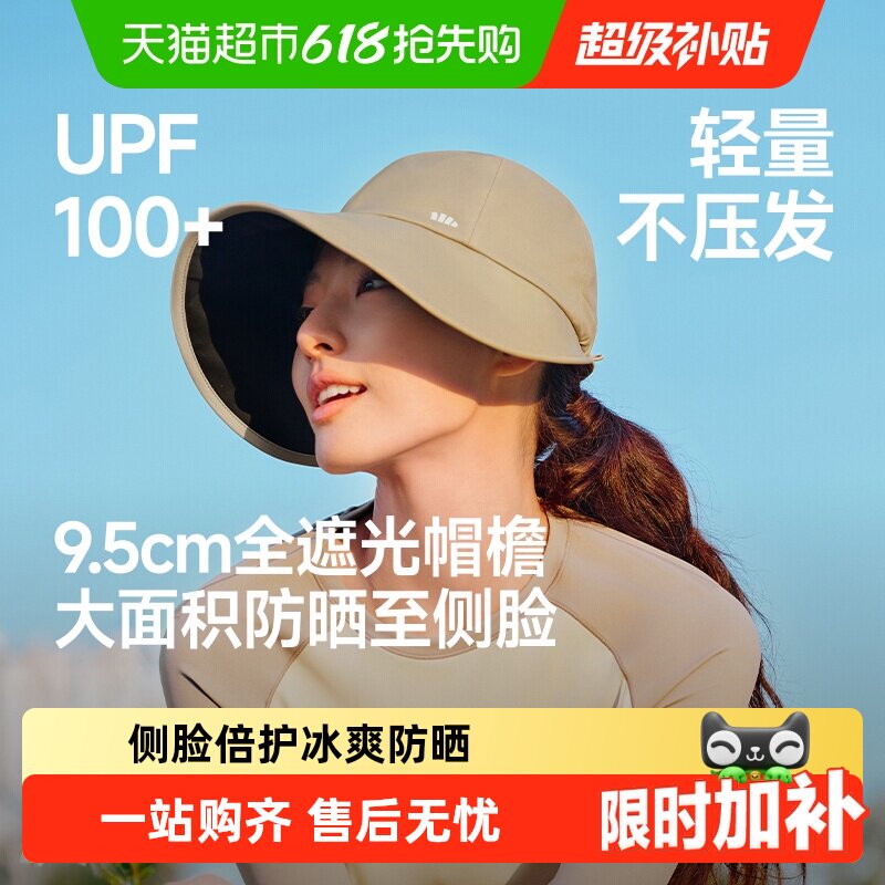【详情享优惠】蕉下侧脸防晒鸭舌帽女夏季户外大檐遮阳帽防紫外线