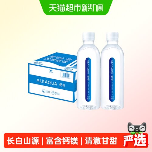 统一ALKAQUA爱夸天然矿泉水360ml*24瓶整箱长白山水源小瓶饮用水