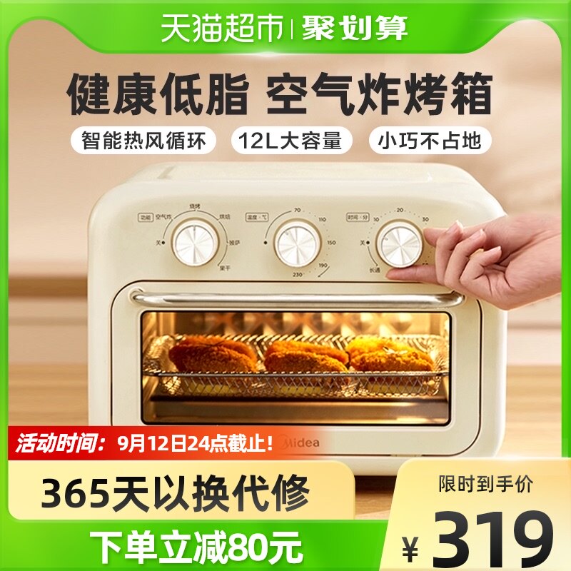 美的空气炸锅电烤箱一体机迷你12L烘焙炉可视化电烤箱PT1210