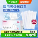 维德医疗医用外科口罩独立包装 三层防护口罩灭菌级轻薄透气不勒耳