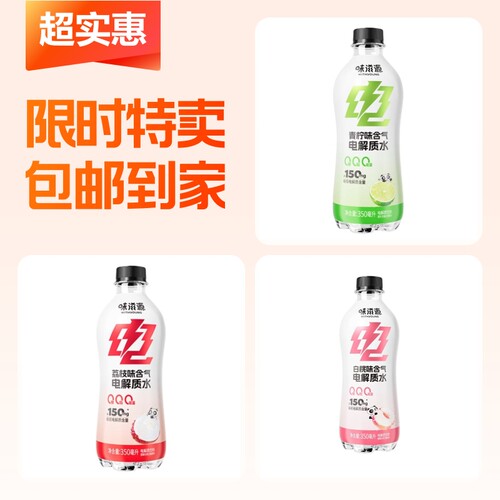 青柠味电解质水350ml*1瓶
