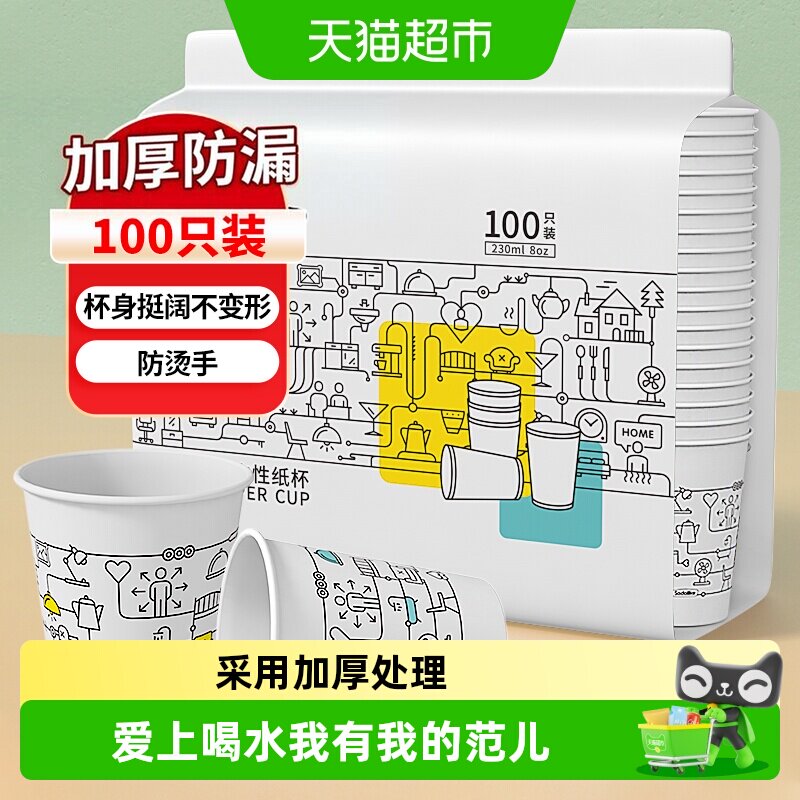 sodolike家用一次性杯子图片