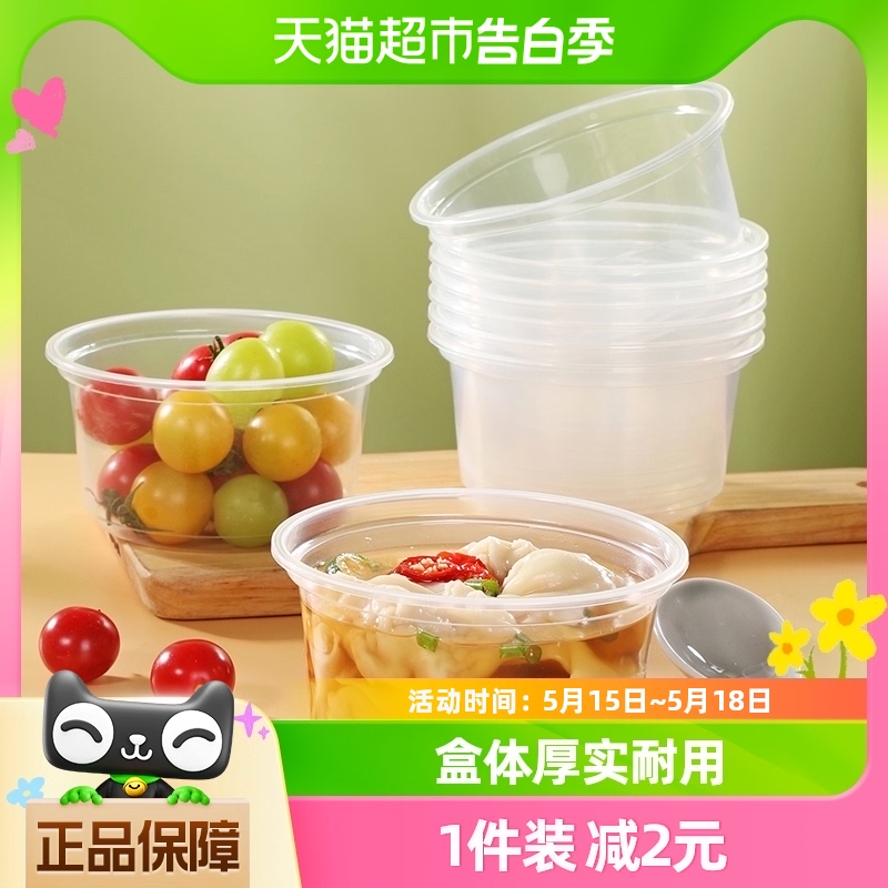 美丽雅一次性碗餐盒450ml*50只无盖家用凉糕冰粉碗圆形小汤碗 餐饮具 一次性餐盒 原图主图