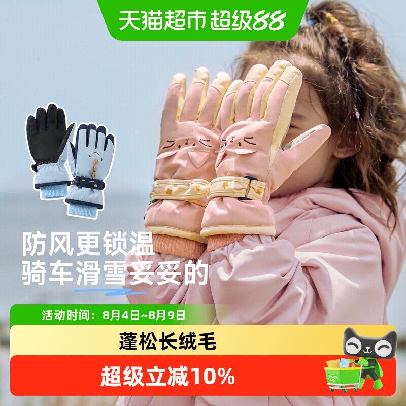 尼多熊2024秋冬儿童加绒防风手套
