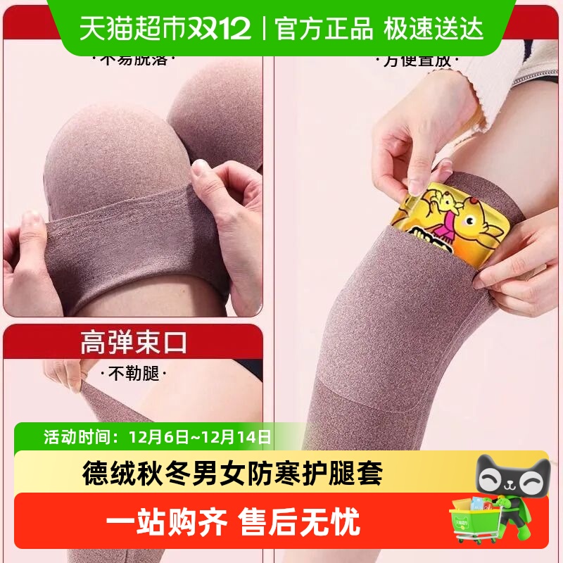 德绒加厚护膝口袋保暖老寒腿关节男女中老秋冬防寒护腿套创意礼品