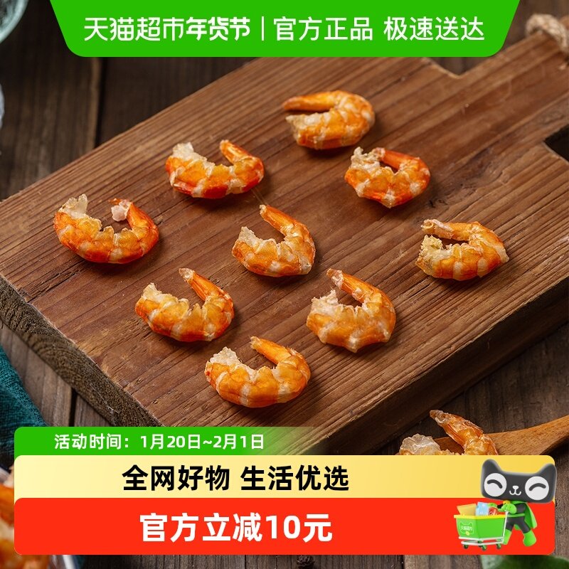 北海印象虾仁干新鲜淡干淡晒虾仁干金钩海米虾米特产干货即食,水产肉类/新鲜蔬果/熟食,金钩海米/虾仁干,淘宝优惠券,粉丝福利购,淘宝优惠卷