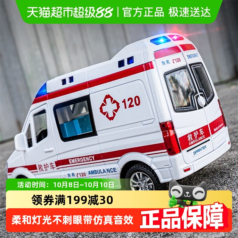 儿童120救护车行驶回力玩具