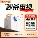 4K投影仪家用超高清卧室投墙智能影院手机投屏学生宿舍办公无需幕布小型家庭迷你投影机电视 千元 配置 新款