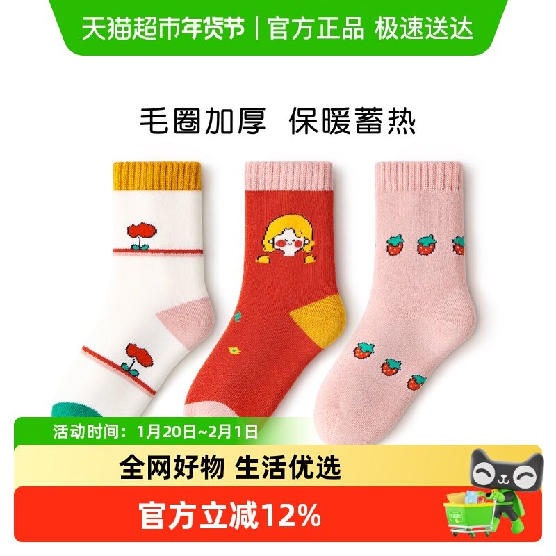斑比童袜女童加厚毛圈袜子秋冬季棉袜大童女孩宝宝冬款保暖儿童袜,童装/婴儿装/亲子装,儿童袜子(0-16岁),淘宝优惠券,粉丝福利购,淘宝优惠卷
