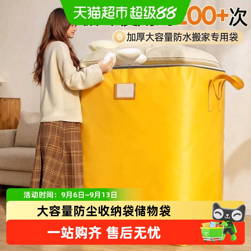卡维瑞加厚搬家袋一袋两用图片