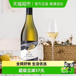 2瓶 国产葡萄酒750ml 贺兰山葡萄酒霞多丽干白正品 宁夏东麓经典
