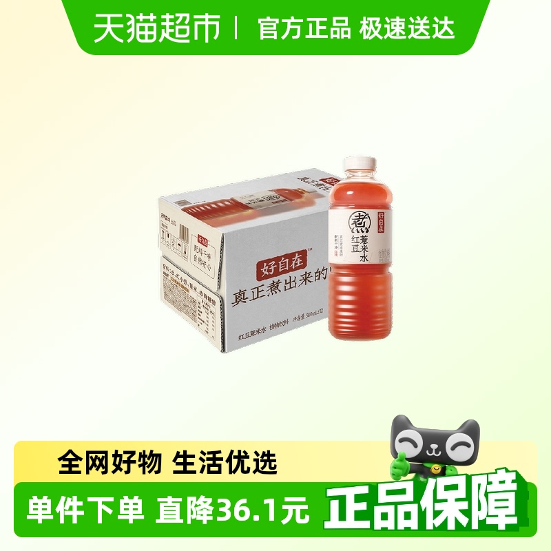 元气森林红豆薏米水900ml×12瓶