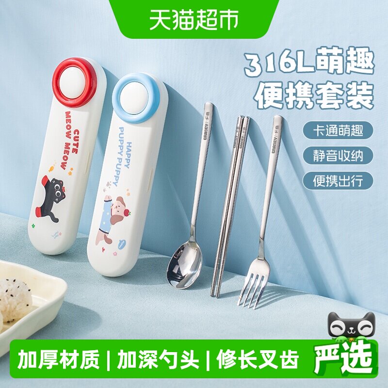 广意316L不锈钢便携餐具套装图片