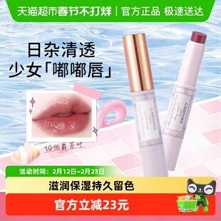 【详情页领淘金币】canmake井田日本肯美丰润唇膏高保湿唇膏滋润