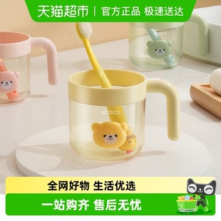 ecoco儿童漱口杯刷牙杯子宝宝洗漱牙缸牙刷杯子家用2025新款 防摔