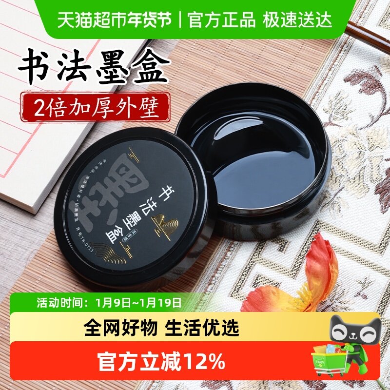 墨盒带盖中小学生儿童防打翻塑料砚台多功能书法专用墨池保湿墨碟