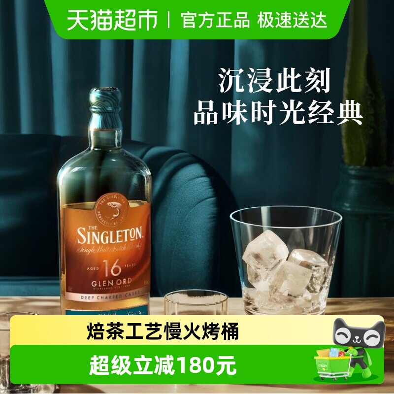 【进口】苏格登慢焙16年单一麦芽苏格兰威士忌700ml洋酒