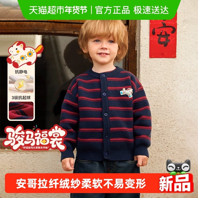 [骏马福裳]齐齐熊男童毛衣开衫冬装新年红色加厚宝宝毛线外套上衣