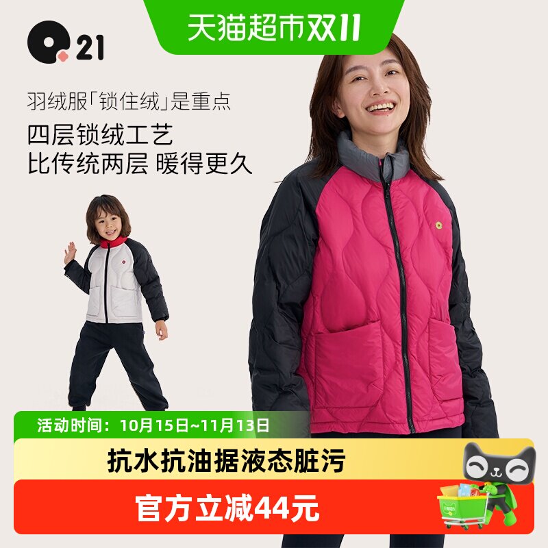 Q21亲子羽绒服白鸭绒防水防污