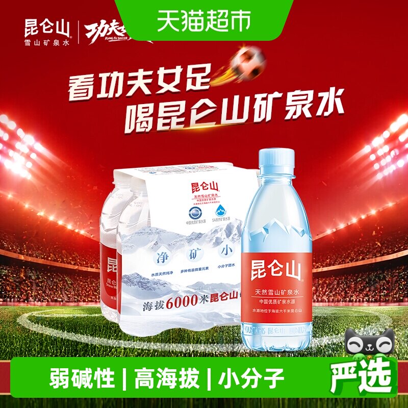 昆仑山350ml*6瓶天然雪山矿泉水
