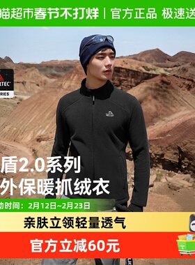 【暖盾2.0】伯希和Polartec户外抓绒衣摇粒绒保暖外套冲锋衣内胆