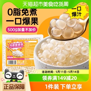 云山半马蹄爆爆珠爆爆蛋500g奶茶店小料配料甜品脆啵啵夹心水果捞