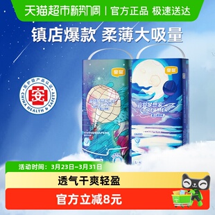 尿不湿透气纸尿裤 宜婴新梦想家婴儿拉拉裤 宝宝薄款