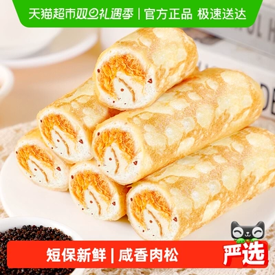 三只松鼠奶皮藜麦卷肉松夹心面包
