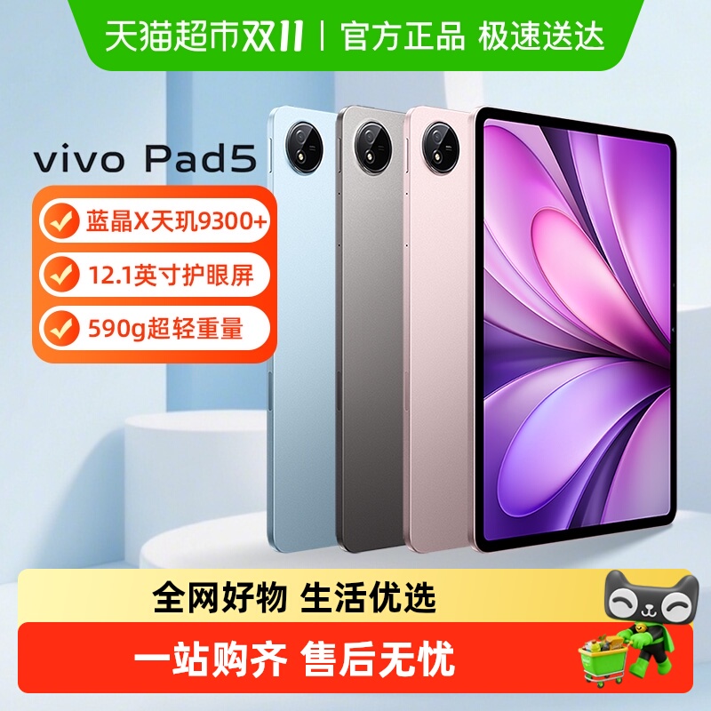 ҳŻݡvivo Pad5 ƽ12.1ӢĻѧϰ