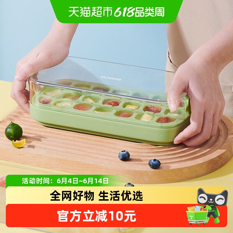 冰块模具硅胶食品级按压式冰格家用储冰制冰盒带盖自制冻冰块神器