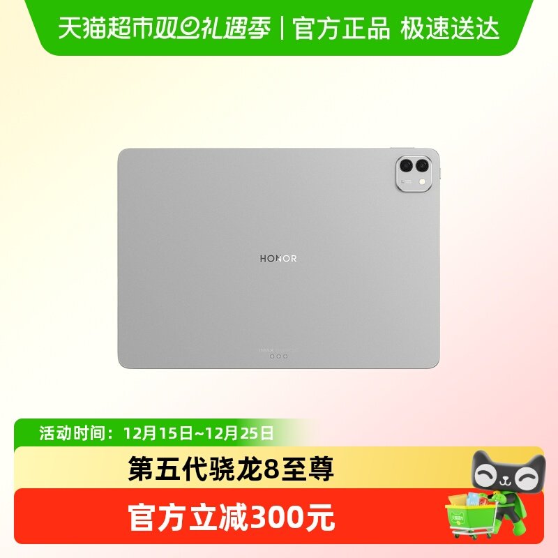 【新品上市】HONOR/荣耀MagicPad3 Pro 13.3
