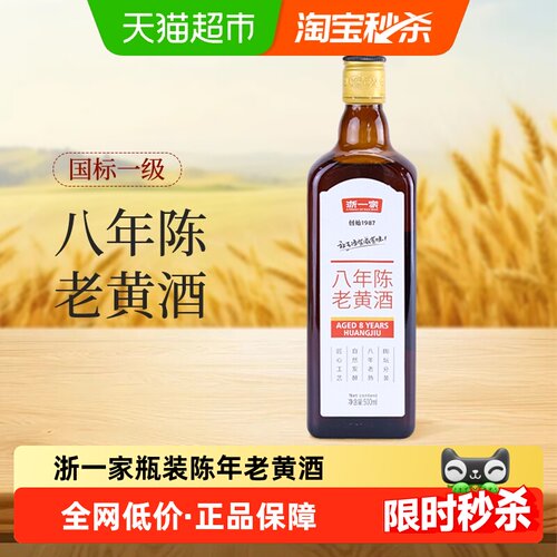 浙一家八年陈酿花雕酒500ml