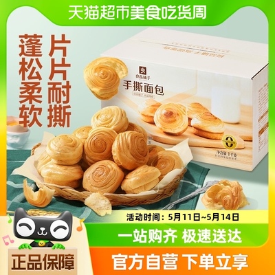 良品铺子手撕面包糕点1kg×1箱