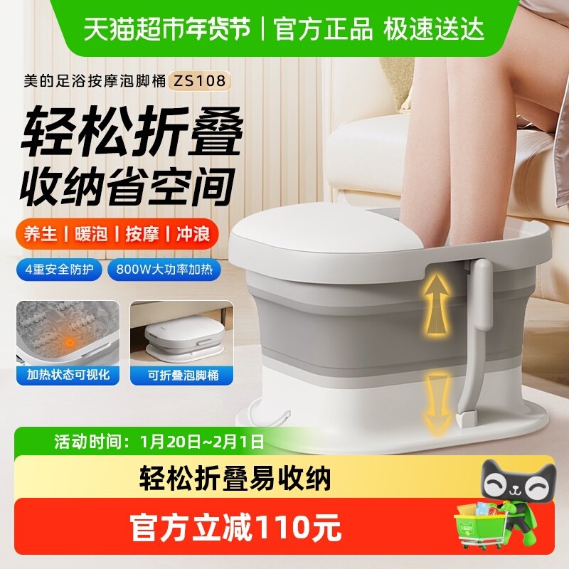 美的折叠泡脚桶恒温加热家用全自动养生按摩足浴盆足疗机洗脚盆器
