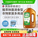 英国植物衣物家居除菌液杀菌除螨除味洗衣地板消毒剂1.85L家庭装