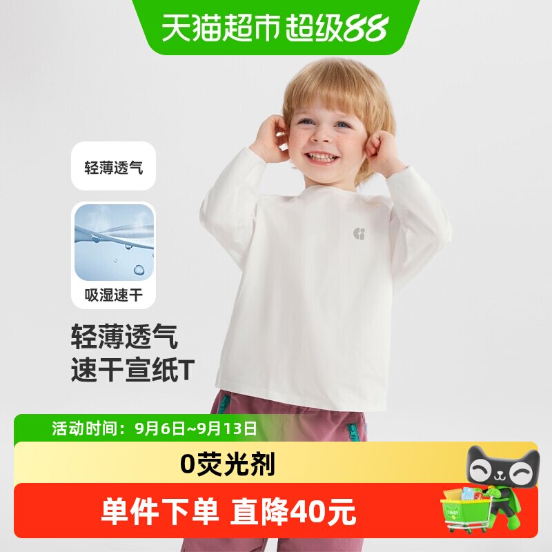 [7A抗菌速干宣纸T]齐齐熊男童t恤春秋款宝宝纯色上衣白色儿童女童