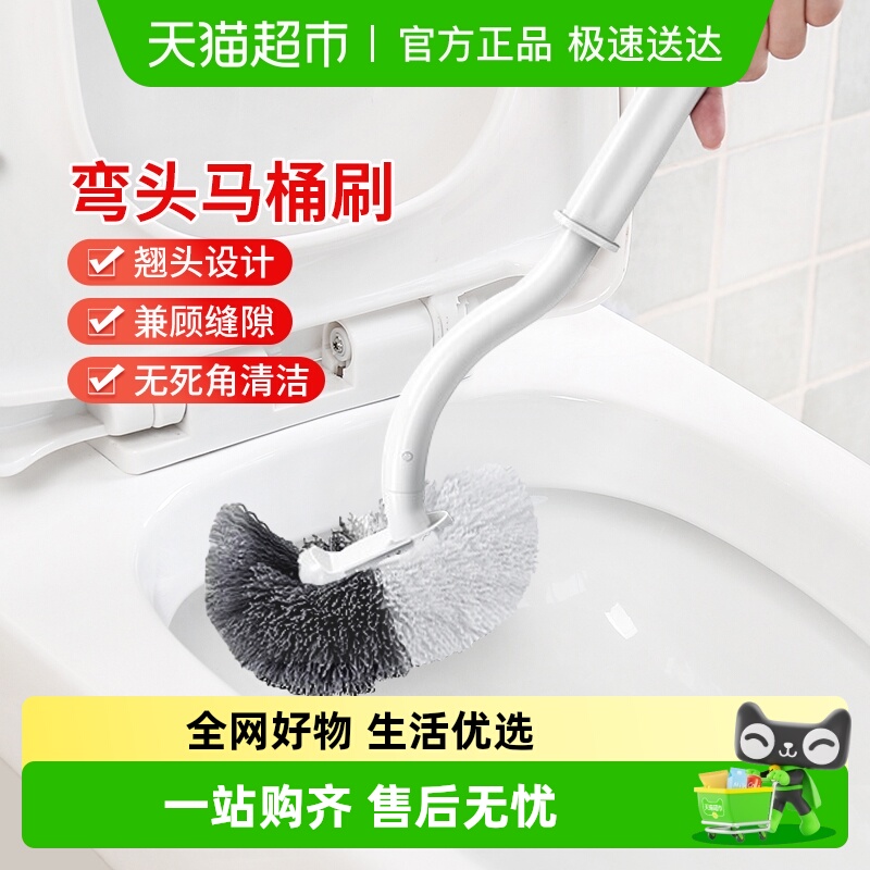 妙然无死角清洁弯头设计马桶刷