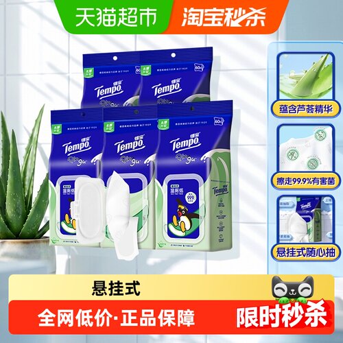 得宝悬挂式芦荟湿厕纸