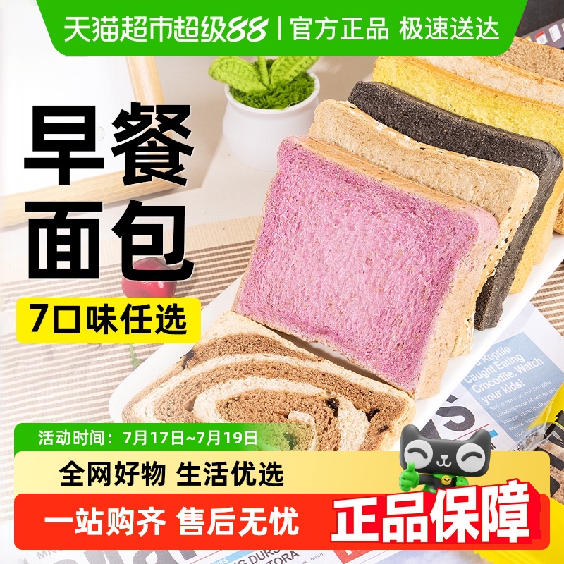 轻即全麦面包