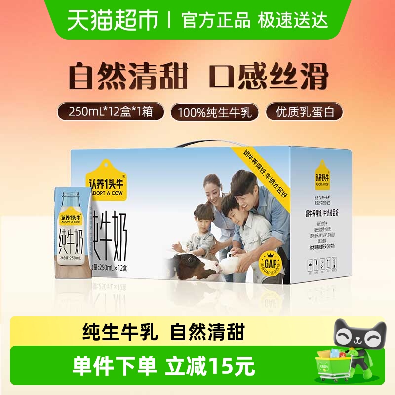 һͷţ ȫ֬ţ250ml*12 96.69Ԫ3(32.23Ԫ/)