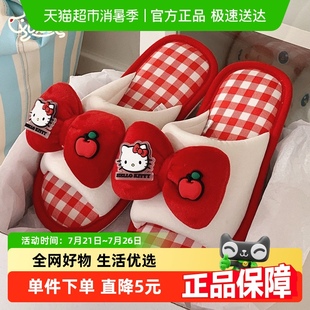 女 细细条 三丽鸥居家鞋 休闲可爱网红HelloKitty软底四季 亚麻拖鞋