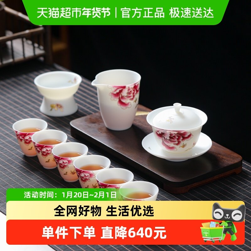 苏氏陶瓷 整套茶具 陶瓷功夫茶具金牡丹·素烧茶具套装,餐饮具,整套茶具,淘宝优惠券,粉丝福利购,淘宝优惠卷