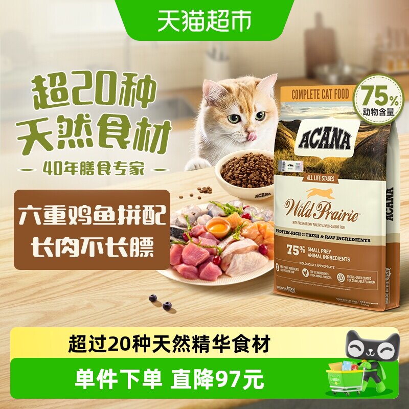 ACANA爱肯拿猫粮成猫幼猫粮农场盛宴5.4kg无谷全价猫粮高蛋白鸡肉