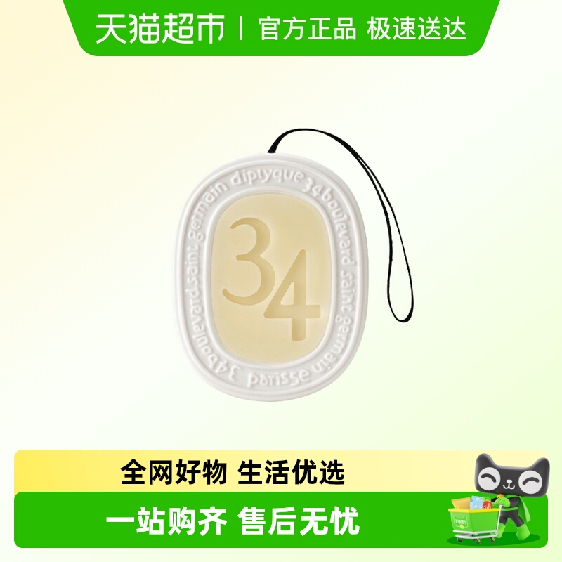 蒂普提克室内香氛蜡香氛