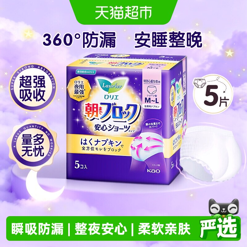 花王安睡裤一撕即脱干爽透气5片图片