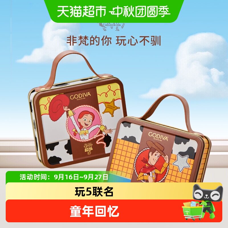 【玩具总动员】歌帝梵玩具总动员5联名巧克力礼盒迪士尼正版